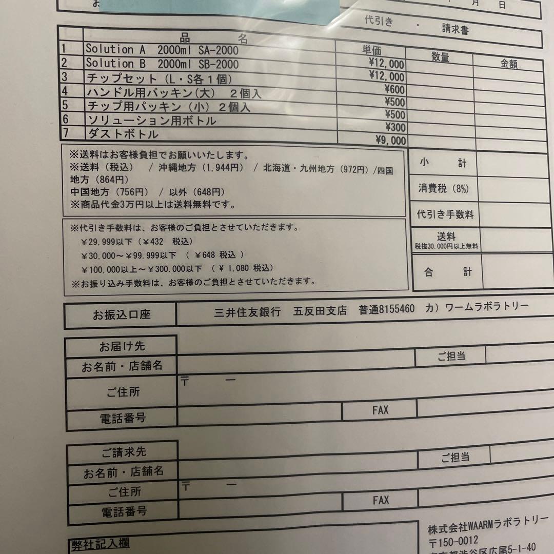 s*u様 ハイドラフェイシャル　AQUA ella アクアエラ　　　美容液ピーリ