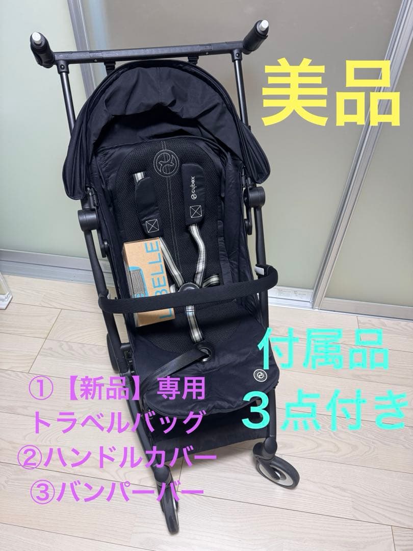 美品【補償、専用トラベルバッグ（新品）、ハンドルカバー付】サイベックス リベル