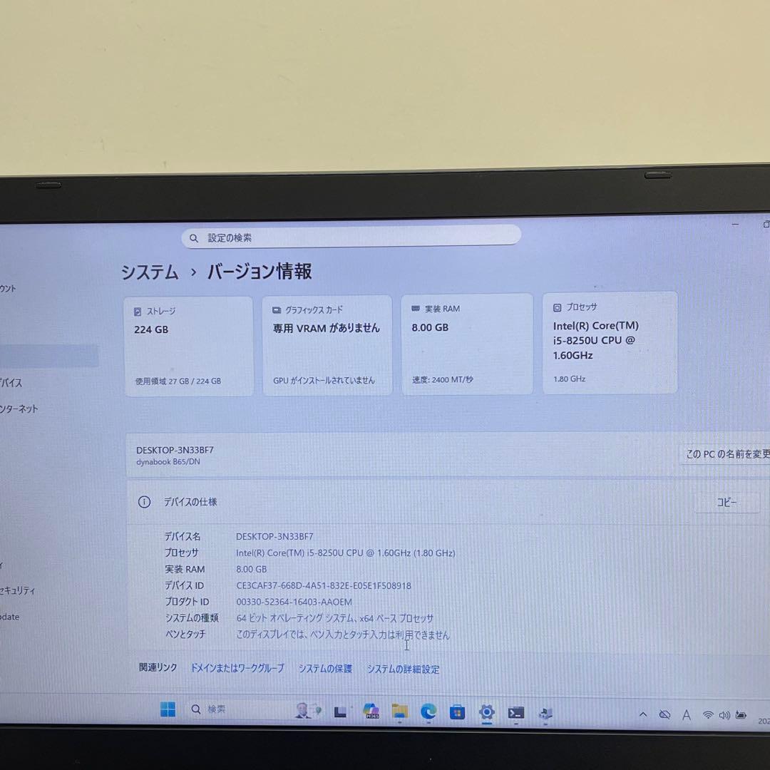 #082 東芝 Dynabook B65/DN i5-8250U 8GB 256