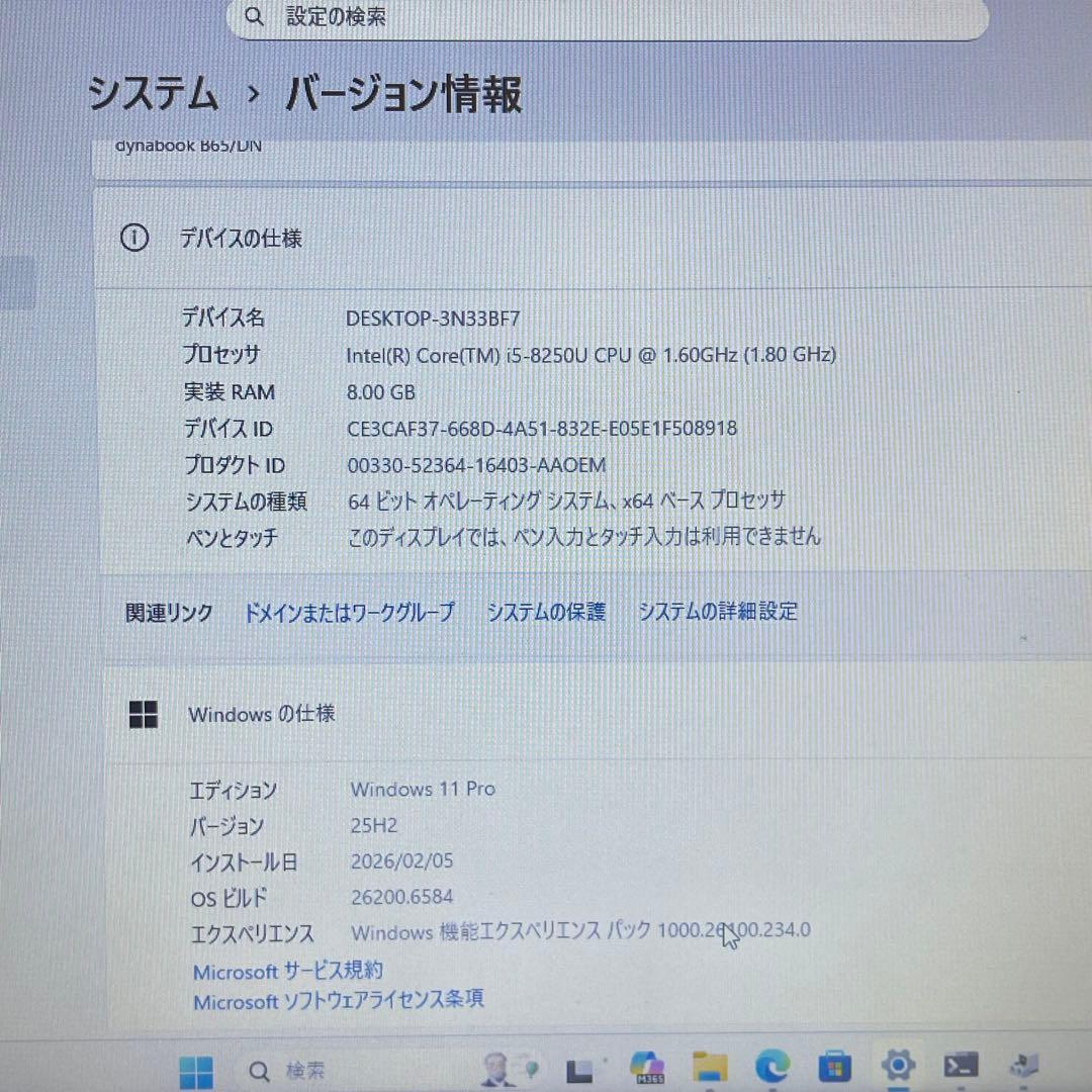 #082 東芝 Dynabook B65/DN i5-8250U 8GB 256