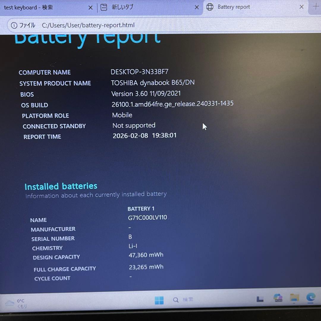 #082 東芝 Dynabook B65/DN i5-8250U 8GB 256