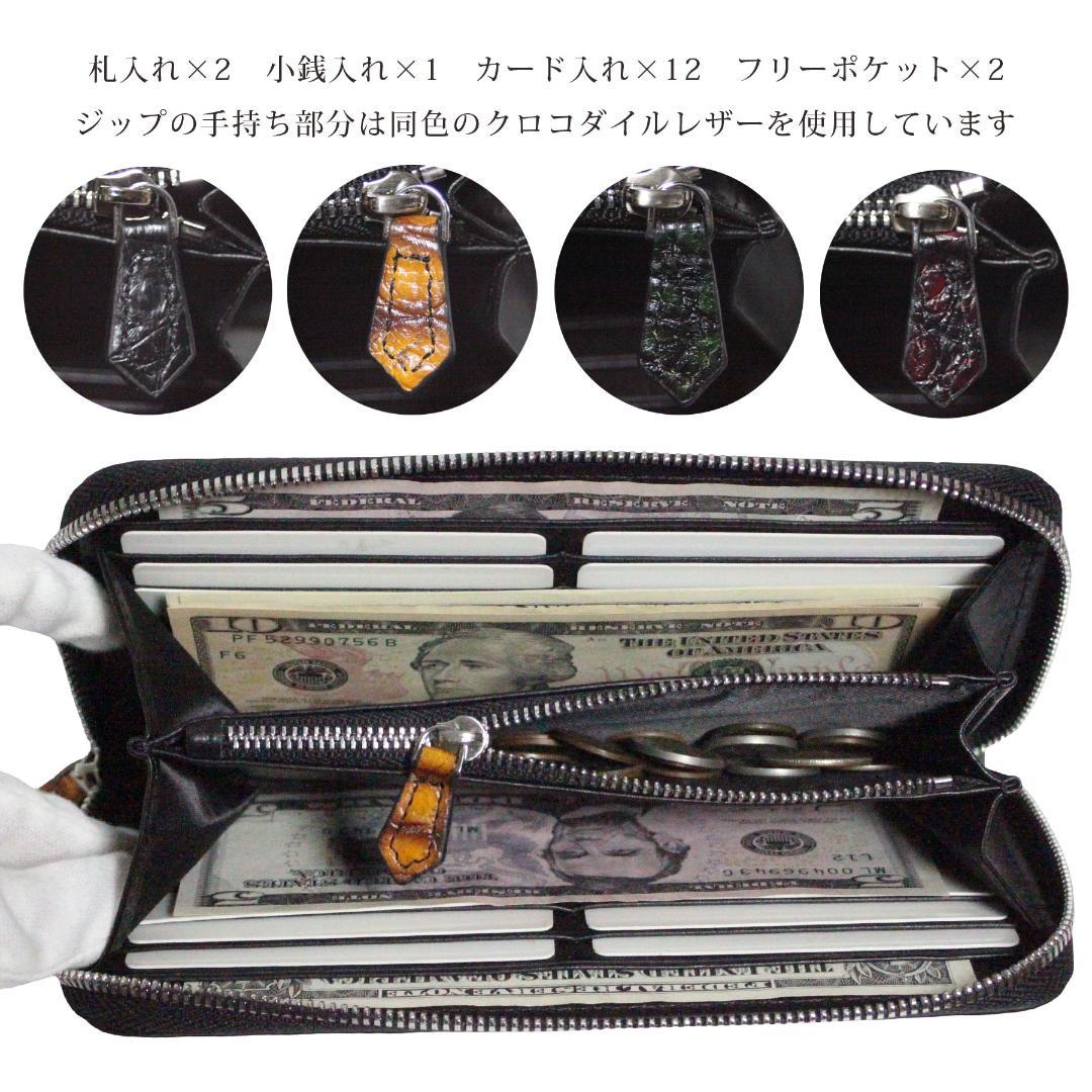 X81 クロコダイル 長財布 メンズ レディース 新品未使用 ラウンドジップ