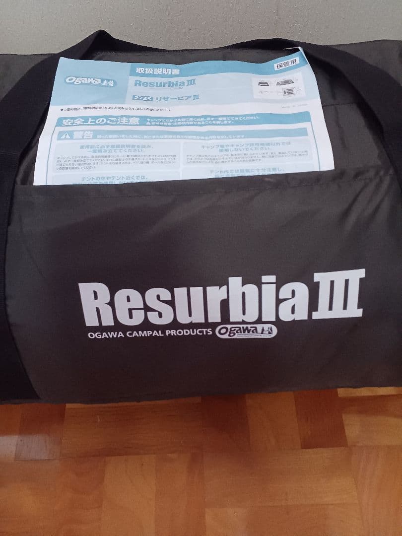 オガワテント、リサ_ビア3 廃盤、最安値、