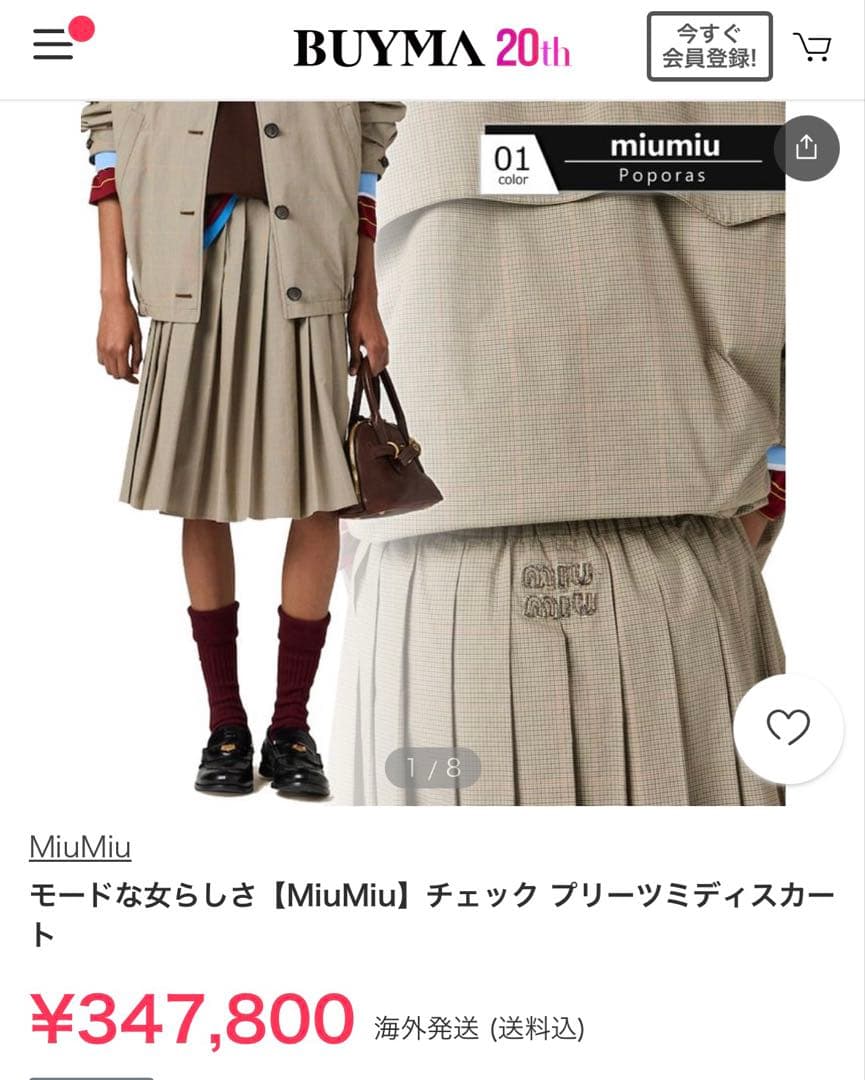 【新品】miumiu プリーツ チェック テクニカルファブリック ミディスカート