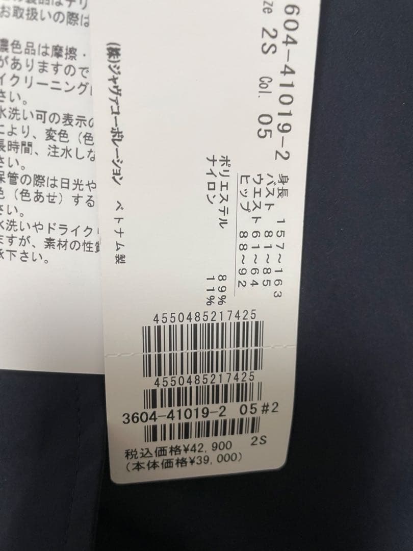 ラエフ トレンチ風リサイクルアーティローザコート洗濯機で洗える/撥水加工