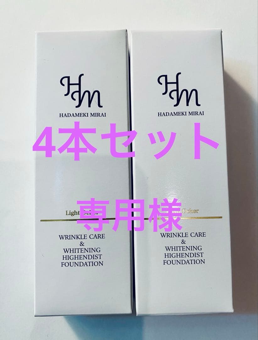 ハダメキミライ リキッドファンデーション 26g ライトオークル