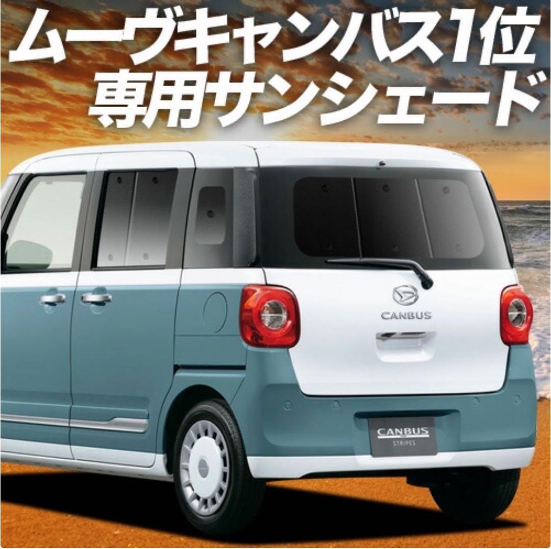 キャンバスLA850/860S 専用サンシェード 期間限定お値下げ中◡̈❤︎