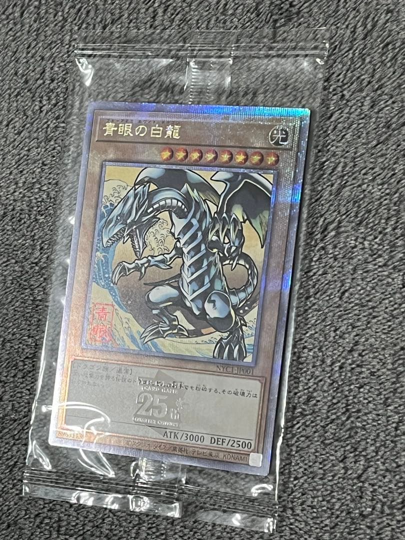 青眼の白龍 ブルーアイズホワイトドラゴン　浮世絵