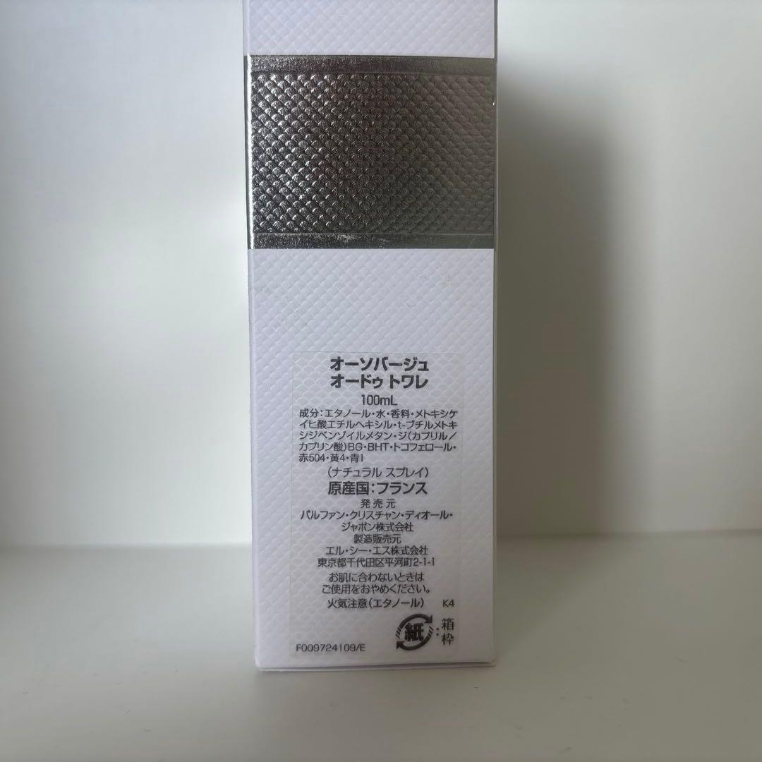 Dior ディオール オーソヴァージュ オードトワレ 100ml未開封メンズ香水