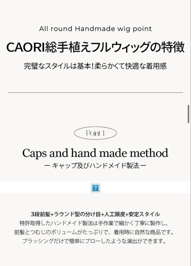 【新品】ピンクエイジ　総手植えフルウィッグ　レイヤードパーマ エミリン