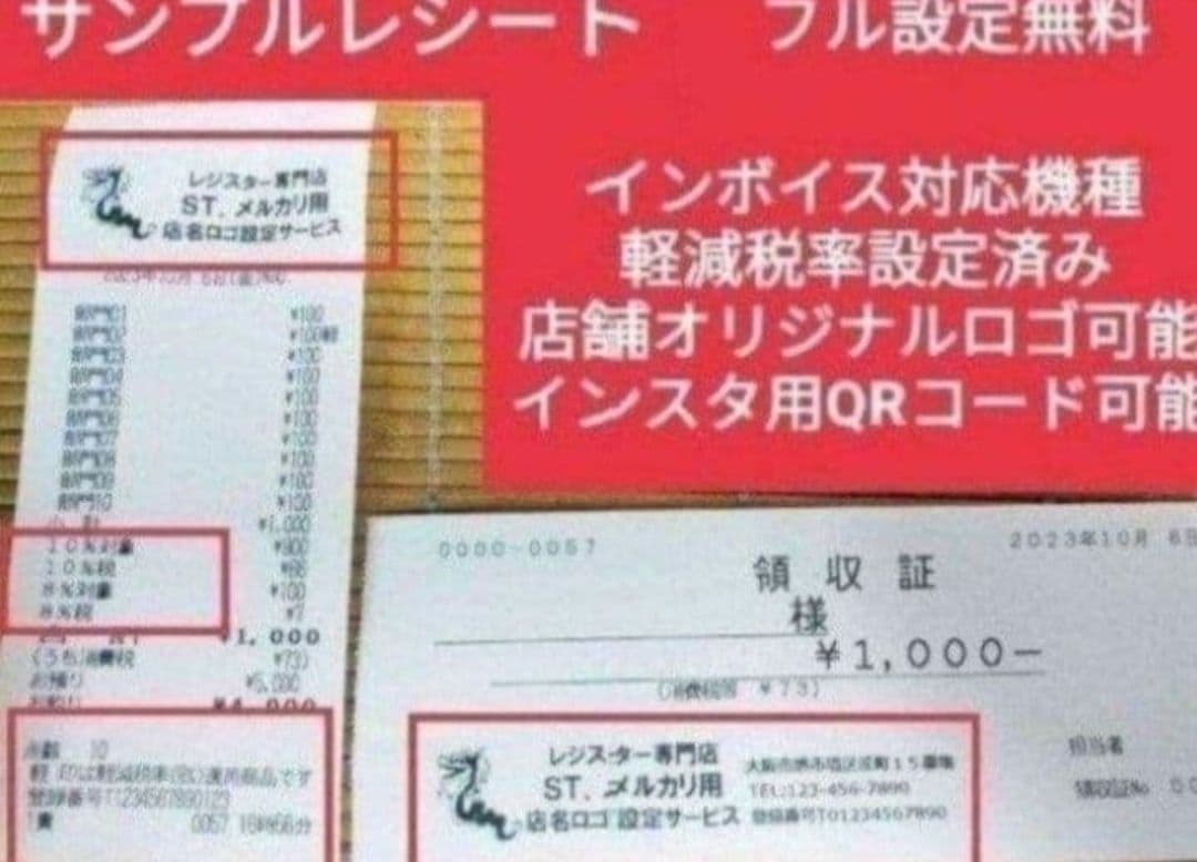 テックレジスターMA-700　設定無料　現行機種　121620 スキャナーセット