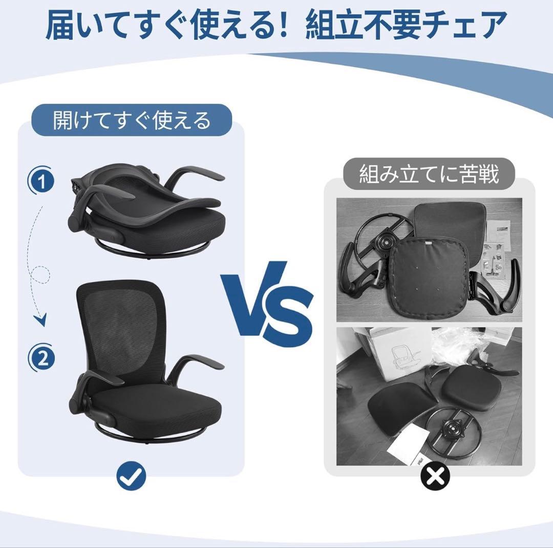 座椅子❣️折りたたみ 組立不要 360°回転 腰が痛くならない ひじ掛け付き