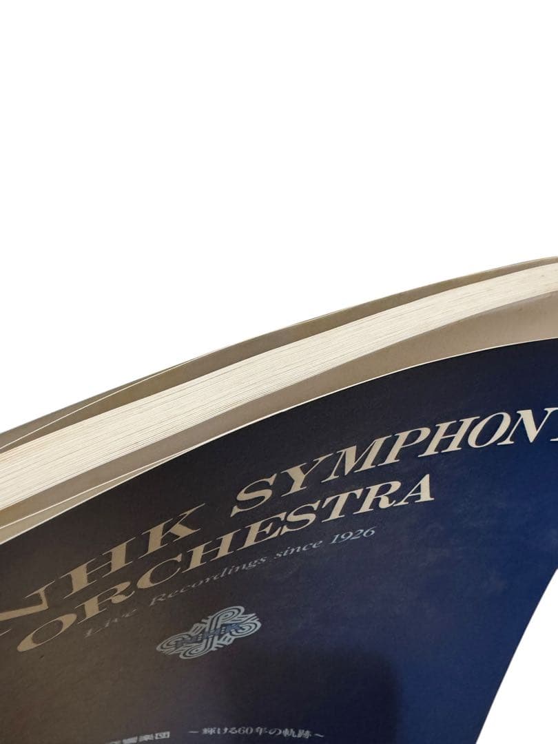 THE NHK SYMPHONY NHK交響楽団 輝ける60年の軌跡 レコード