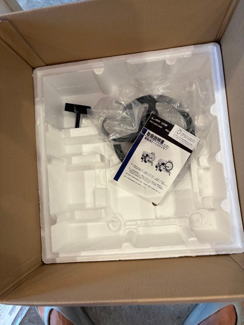 KIPROSTAR 業務用ミートスライサー PRO-220YS-BT1