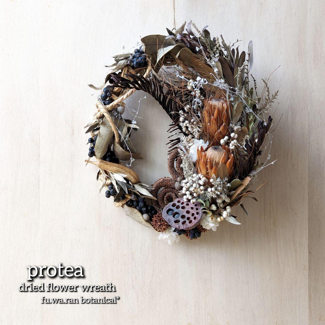 専用＊プロテア　アンティーク ドライリース