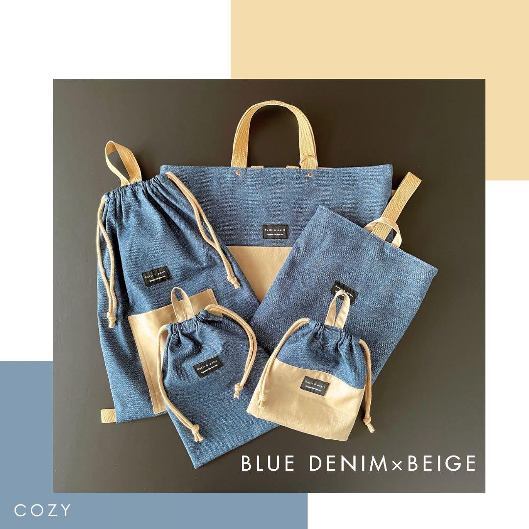 【男の子】　入園入学5点セット DENIM×BEG 一点物　再販なし