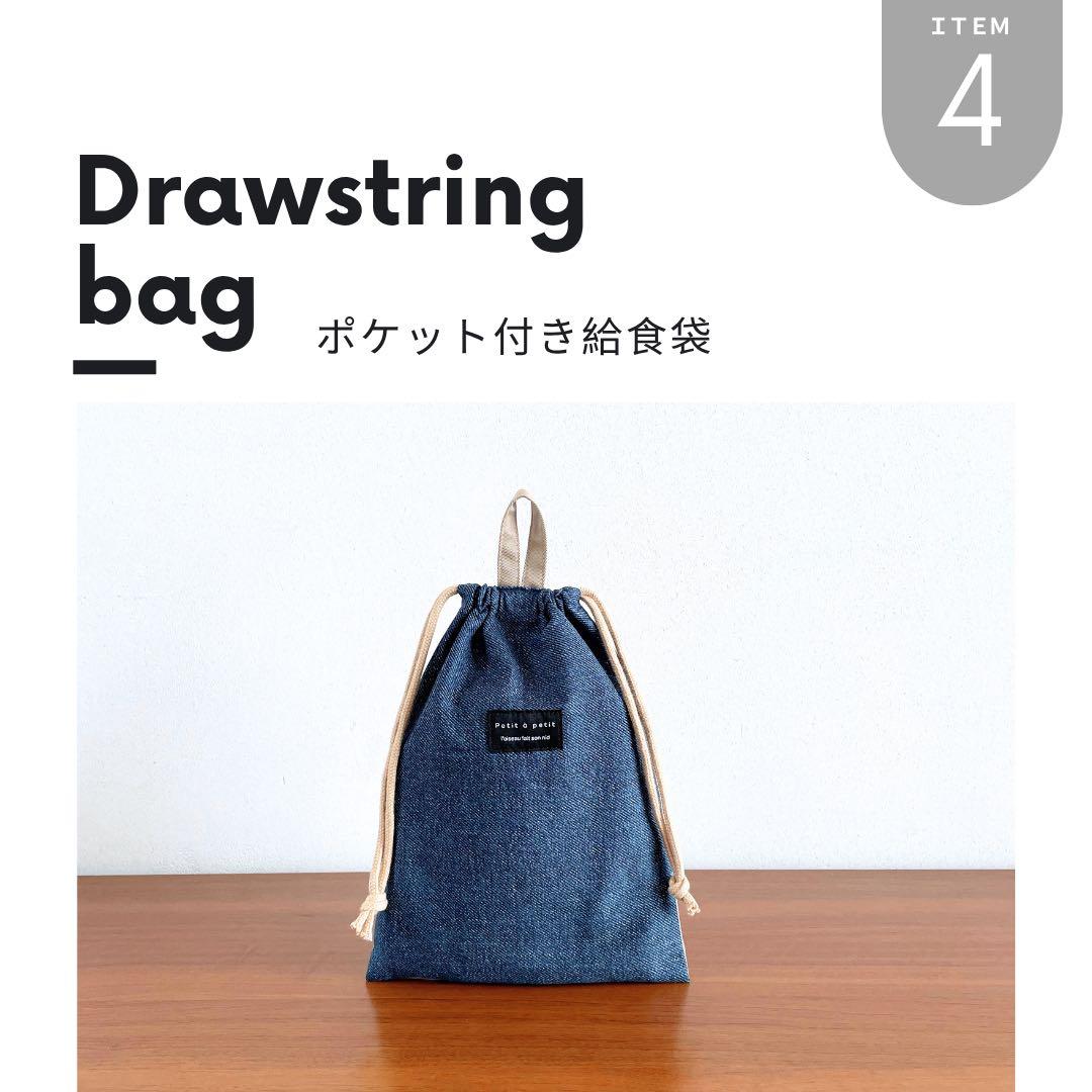 【男の子】　入園入学5点セット DENIM×BEG 一点物　再販なし