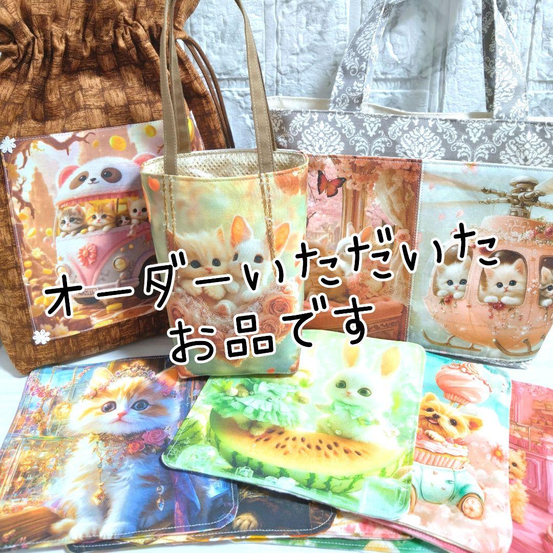 【オーダー品】　トートバッグ　ガーゼハンカチ