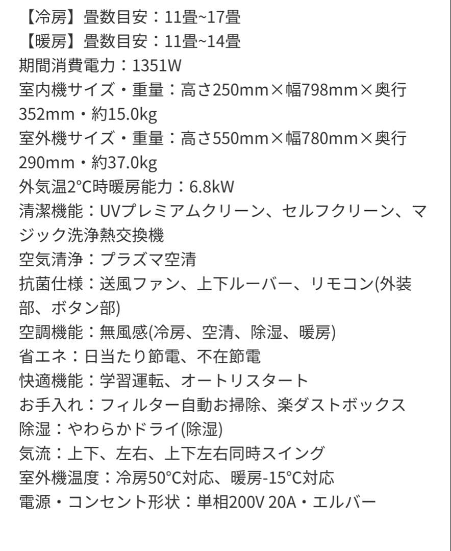 東芝 ルームエアコン 大清快 RAS-K402DZ（2023年製）11〜17畳