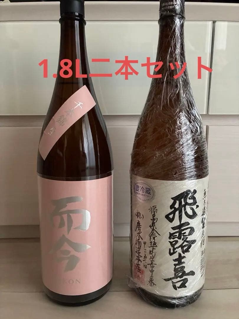 飛露喜 特別純米酒 & 而今千本錦　2本セット