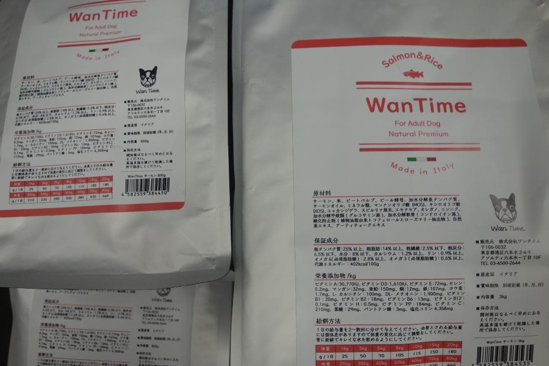 WanTime ワンタイム サーモン＆ライス 成犬 アダルト ドッグフード
