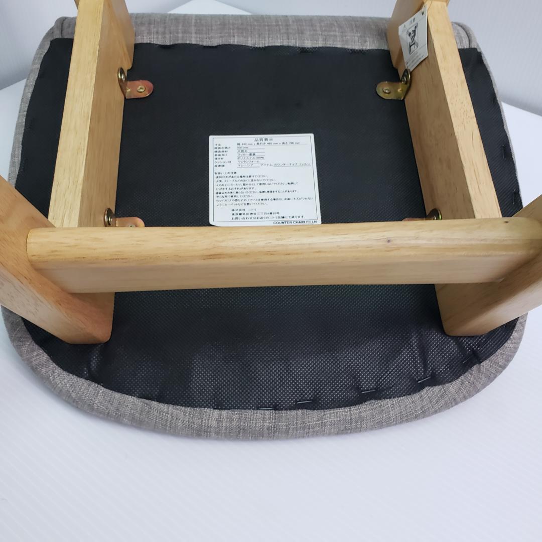 【数日セール】NITORI バースツール　バーチェア　カウンターチェア