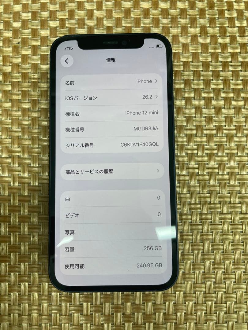 iPhone 12 mini 256 GBブラックSIMフリー【8530】