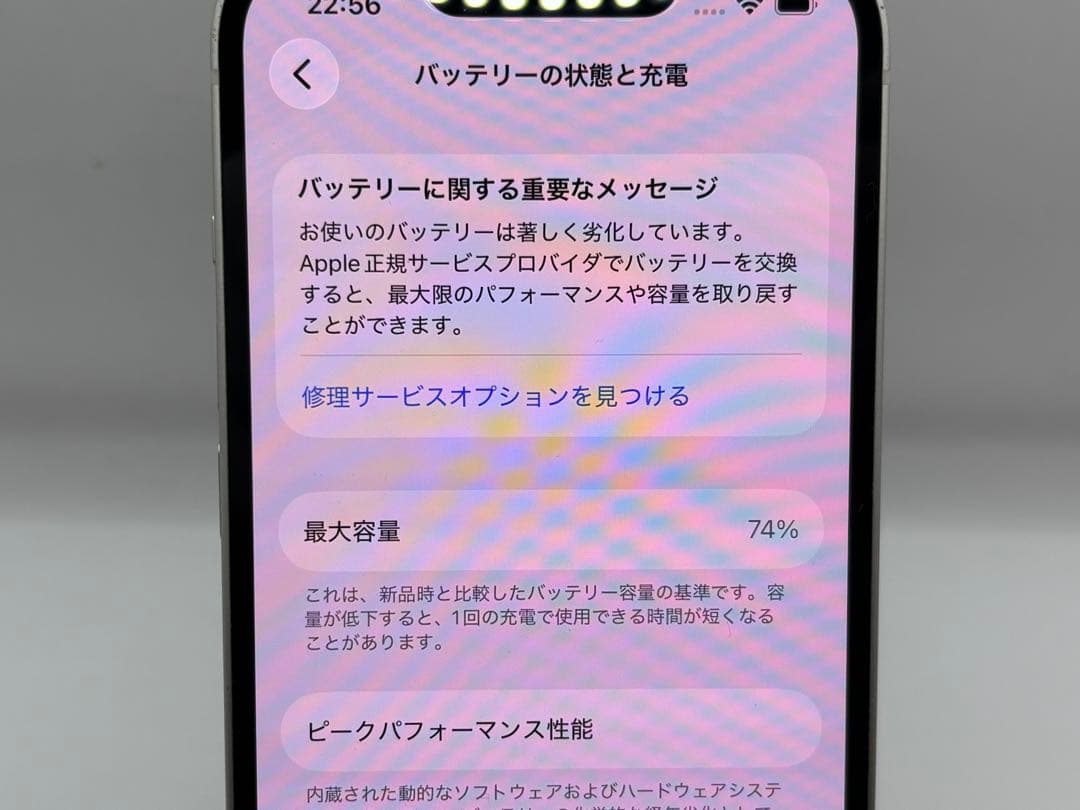 にか最終値下◆iPhone 13 256GB スターライト SIMフリー◆