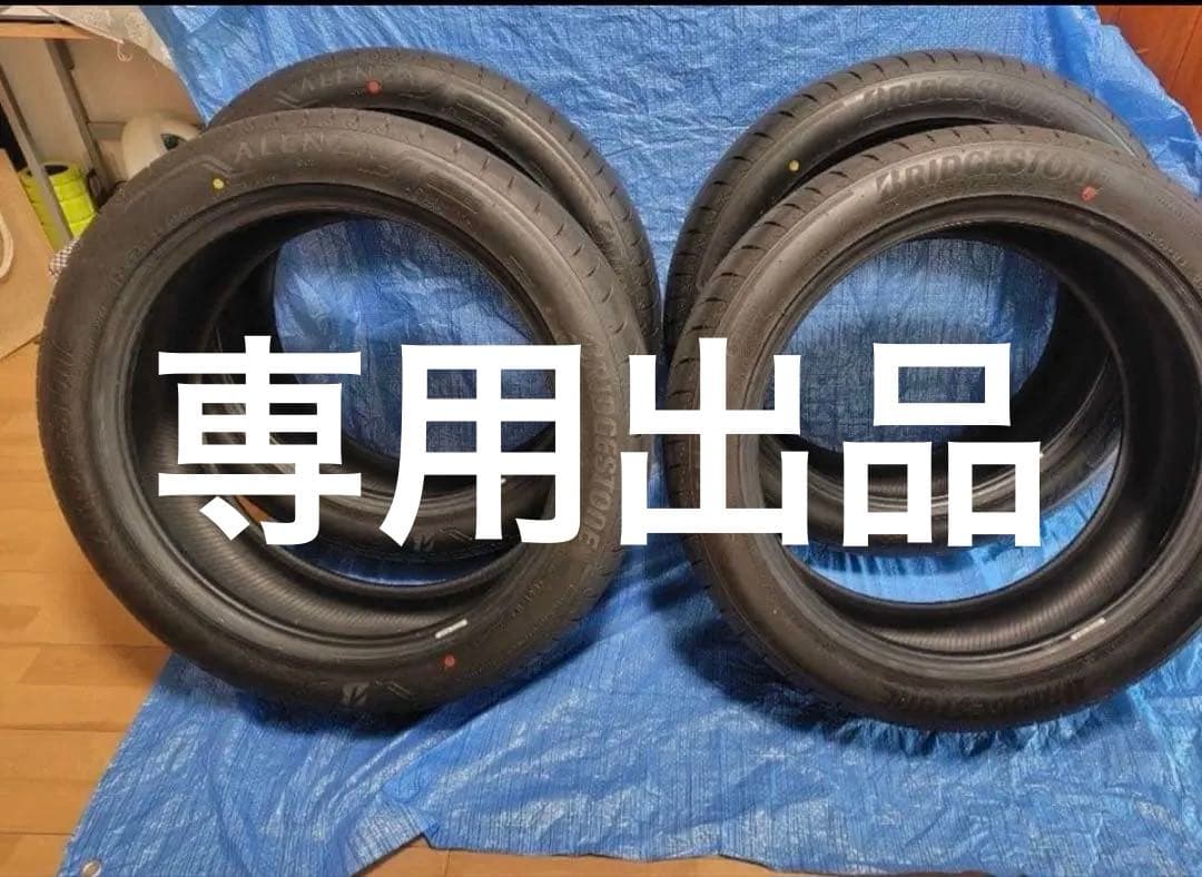 manahirou 専用③255/45r20 ブリヂストン