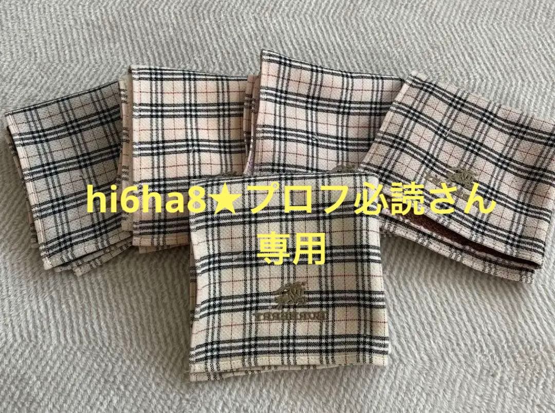タグ付き　新品未使用　バーバリー タオルハンカチ ５枚セット
