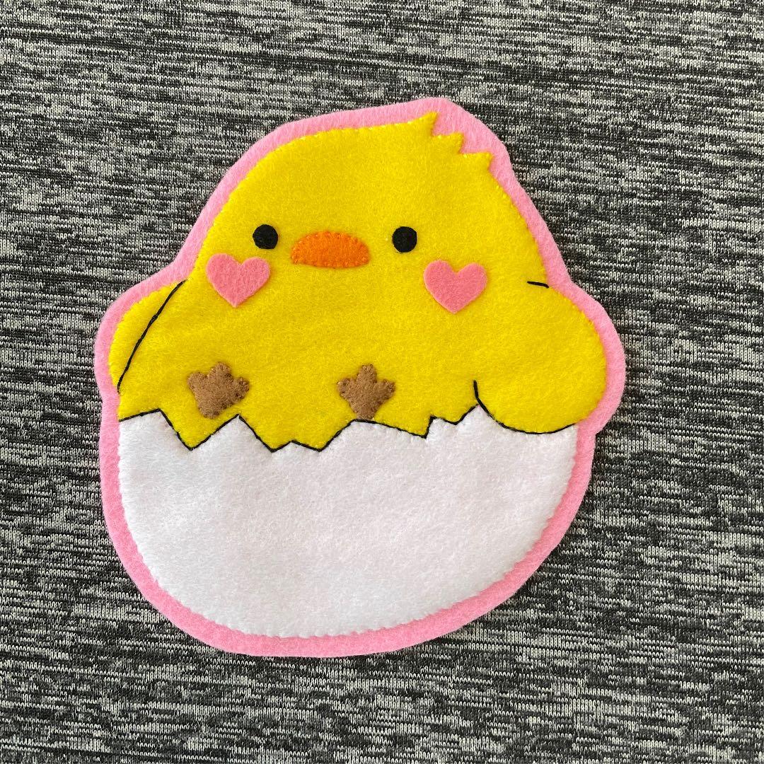 ひよことたまご　フェルト名札　ワッペン