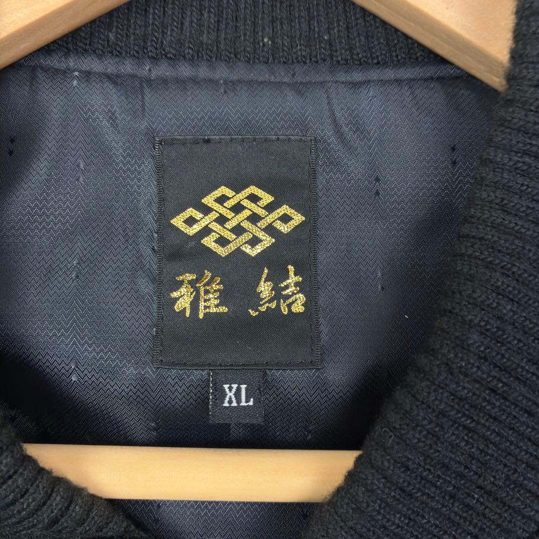 美品　雅結　桜吹雪　ラムレザー　MA-1　ボンバージャケット　XL　ブラック