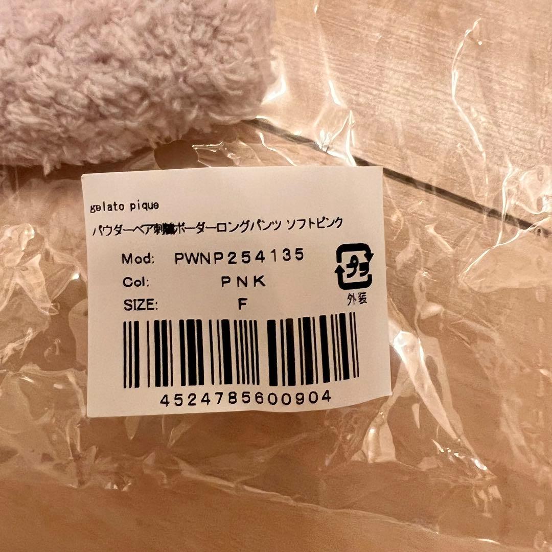 スターバックス ジェラートピケ ジャガードプルオーバー ボーダーロングパンツ