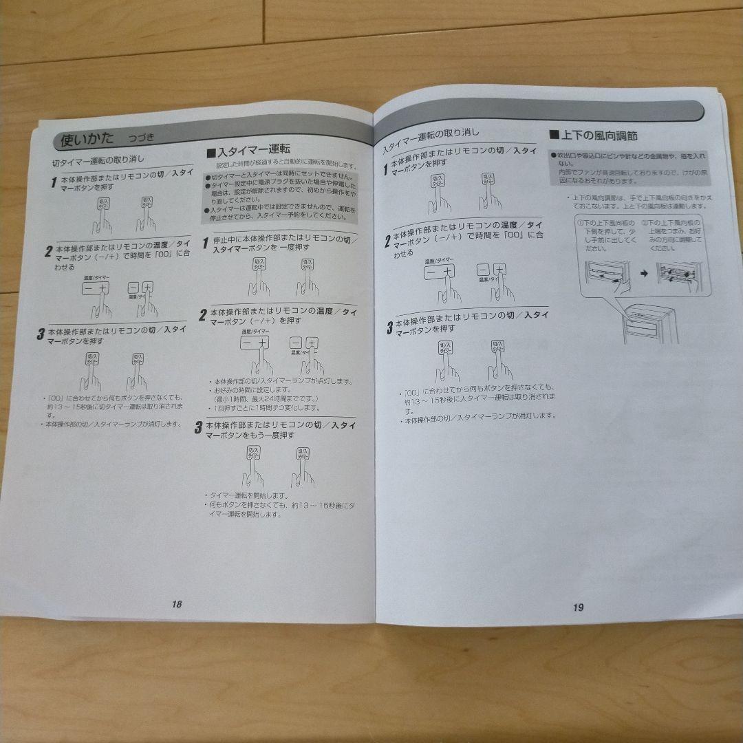 ☆新品同様☆【アイリスオーヤマ】ポータブルクーラー2023年製IPC-221N
