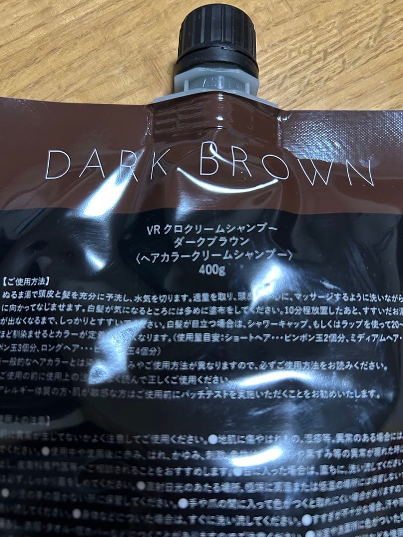 【新品・未使用】KURO ダークブラウン ヘアカラークリームシャンプー 400g