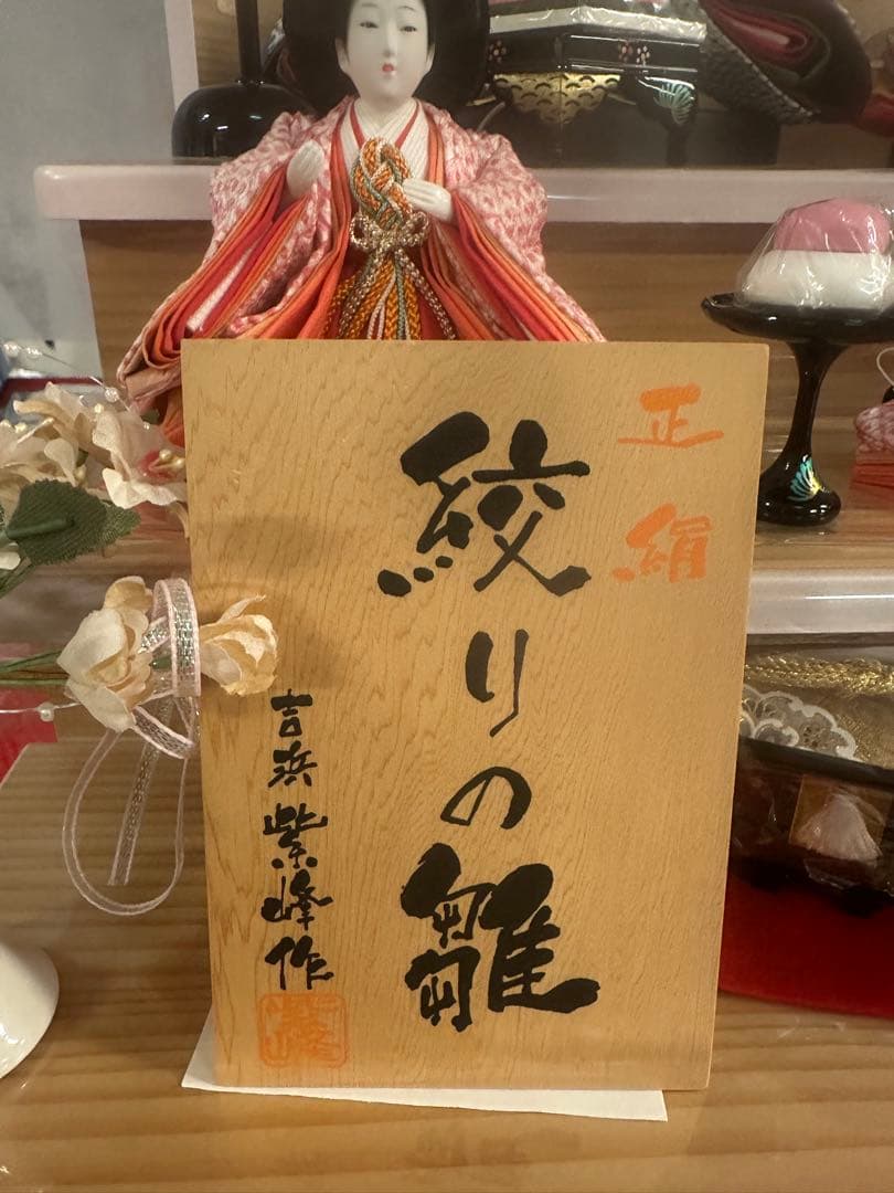 三段五人飾り ひな人形 正絹 有松絞り 桜刺繍 収納飾り 新品未使用展示品