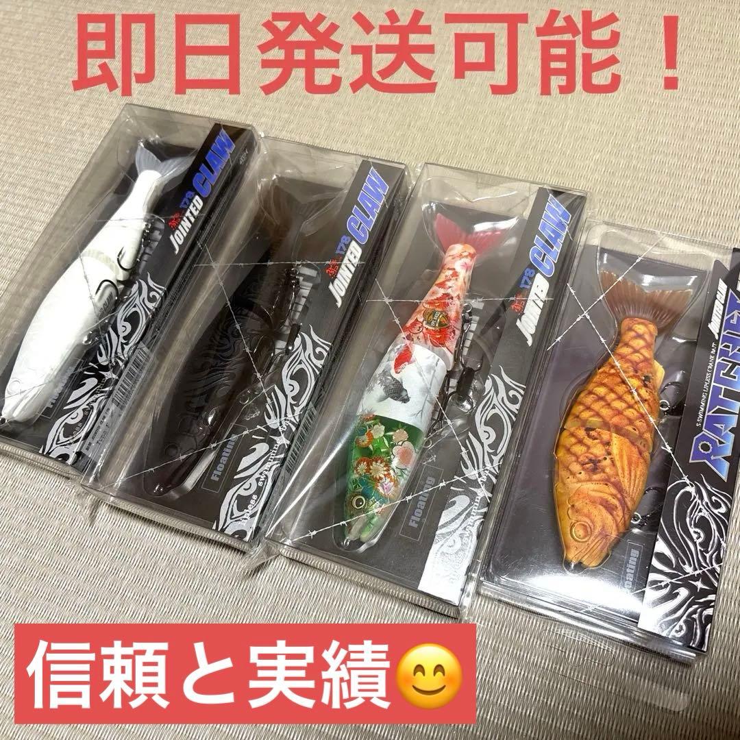 【見つけた者勝ち！】JOINTEDCLAW178・RATCHET 144セット！