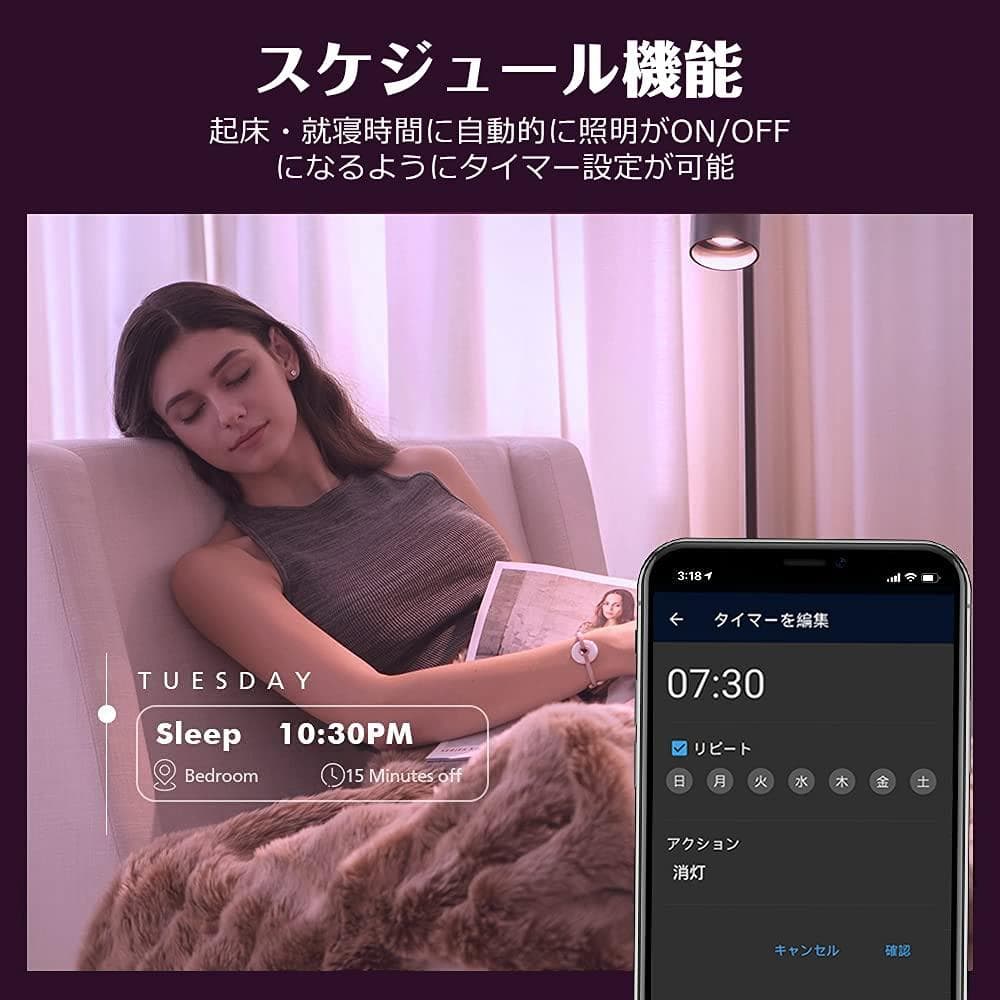 4個セット スマート電球 Alexa対応 リモコン
