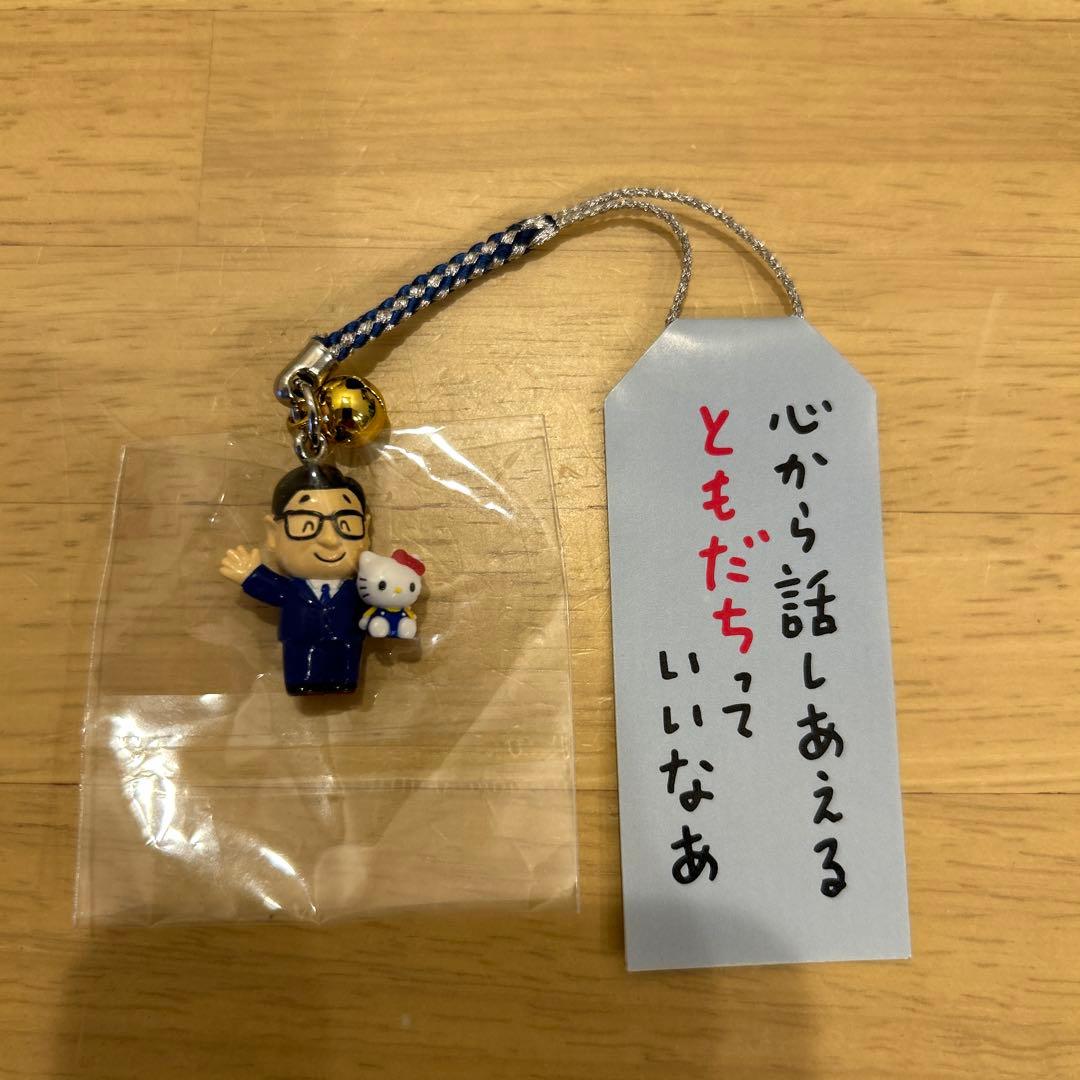 ハローキティ 辻信太郎前社長 根付け サンリオ 根付 希少 レア 辻社長 限定