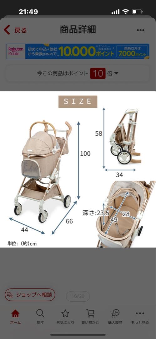 ペットパラダイス ペットカートsmooca mini ブラック