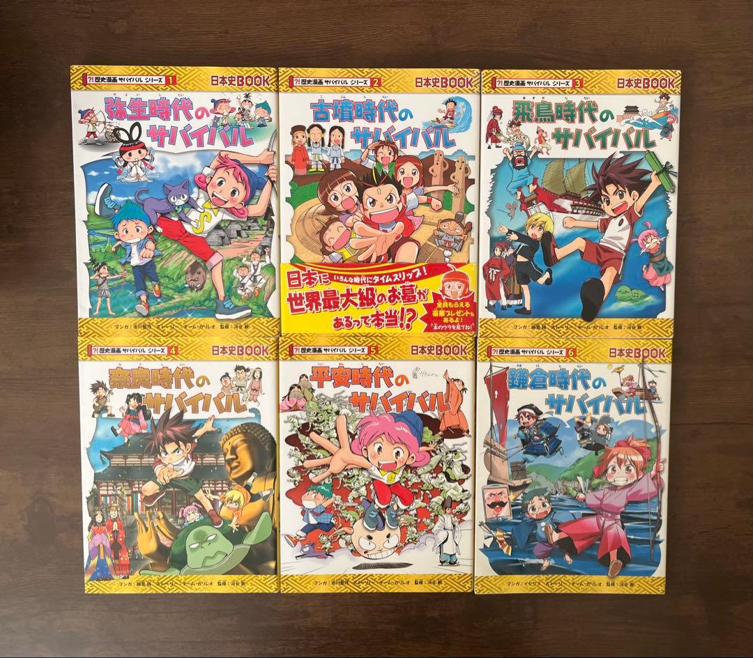 【合計18冊】歴史漫画サバイバル 全14巻セット＋タイムワープシリーズまとめ売り