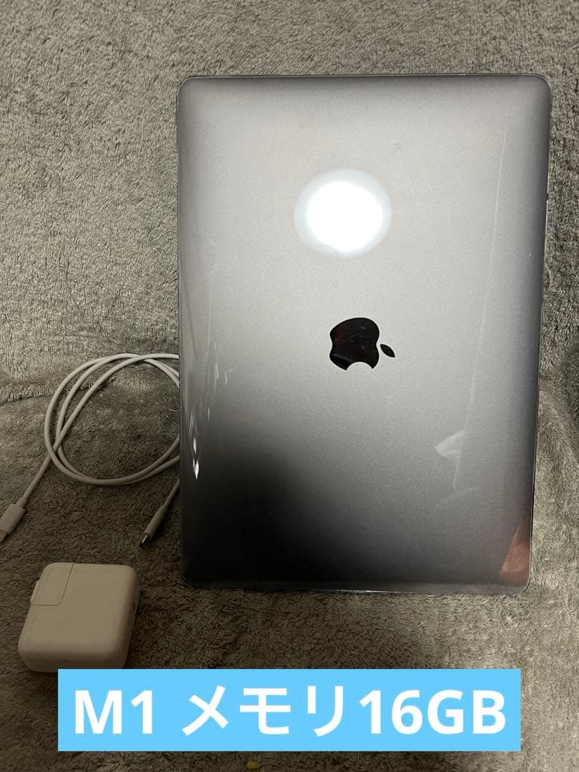 早い者勝ち！MacBook Air M1 メモリ16 SSD256 GB