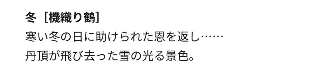 SAILOR 万年筆 四季織　おとぎばなし　機織り鶴　14K MF