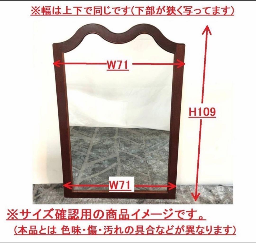 壁掛けミラー　アンティーク　波型木製フレーム 壁掛け鏡 W71cm H109cm