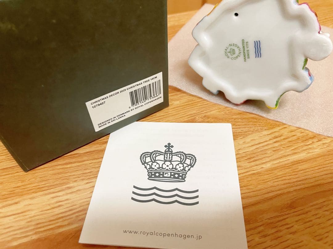 ロイヤルコペンハーゲン クリスマス ツリー オーナメント