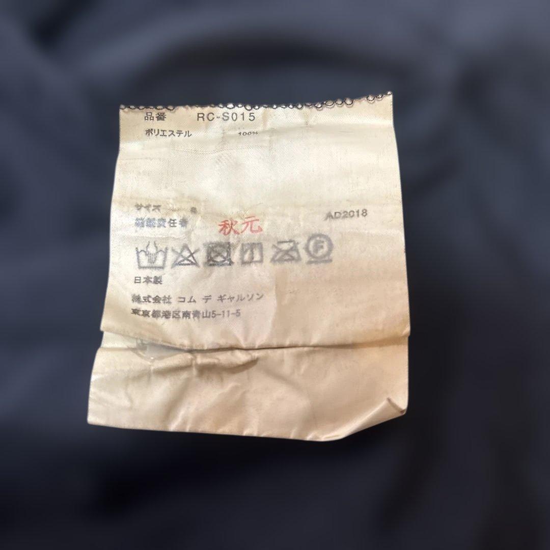 コムデギャルソン　コムコム エステルスカート