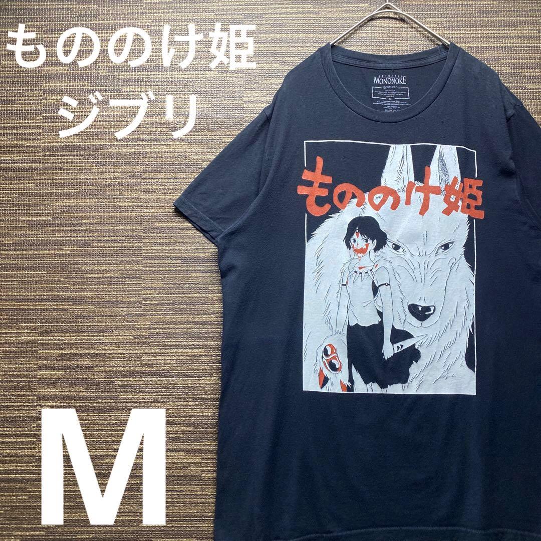 もののけ姫 ジブリ　映画　ハウル　Tシャツ ブラック　リペア有り