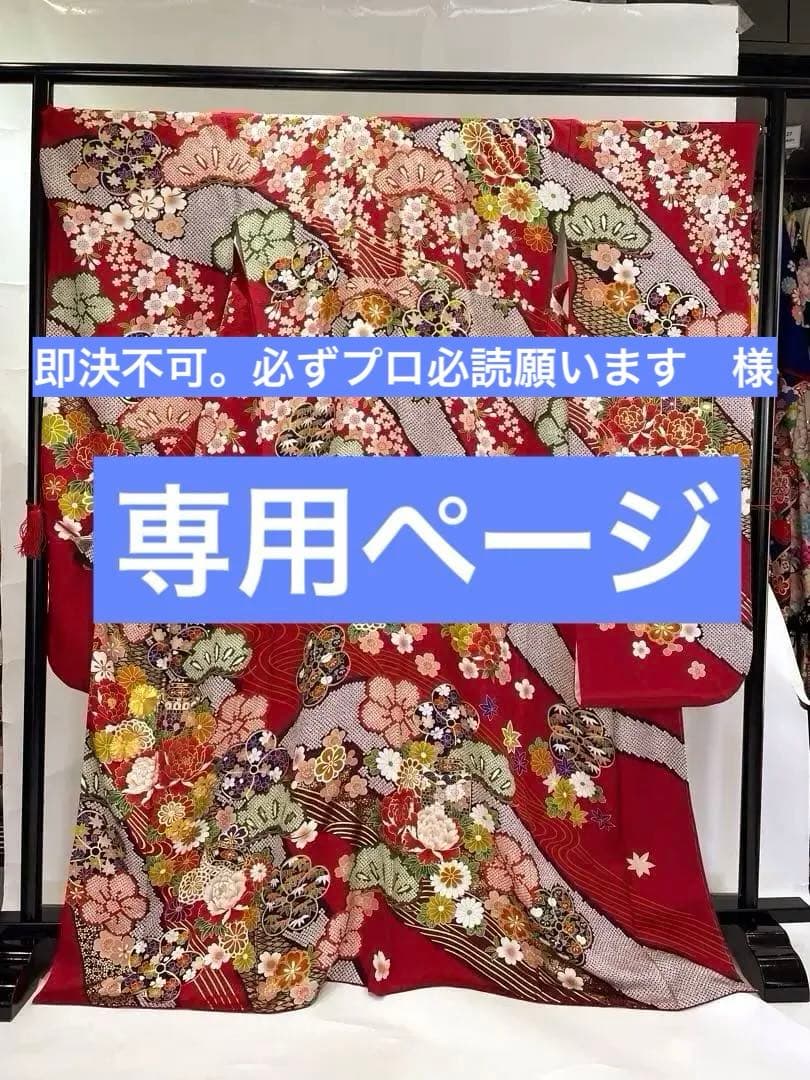 成人式　振袖　正絹　赤色、王道古典柄