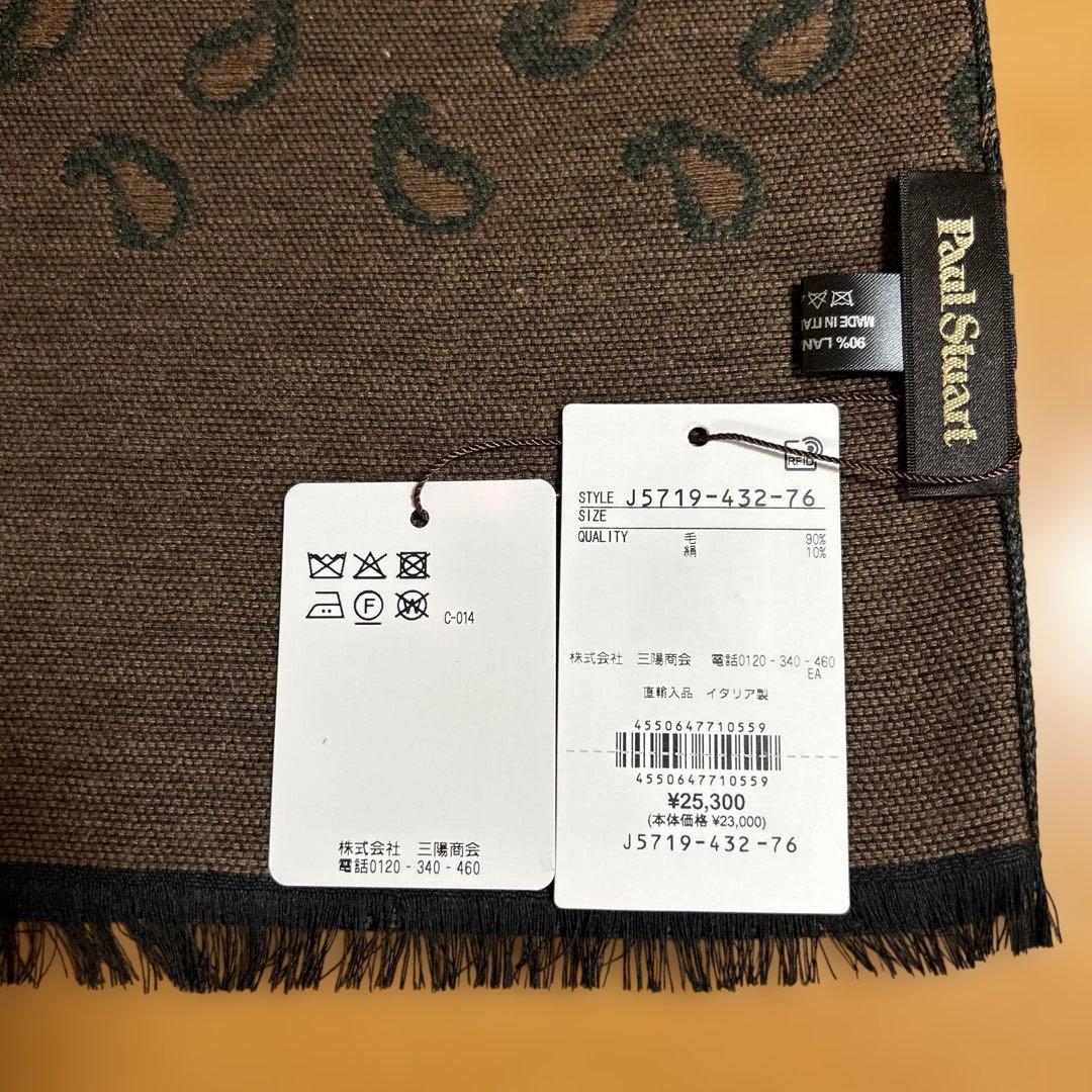 新品・未使用⭐️Paul Stuart マフラー　ペイズリー柄　①
