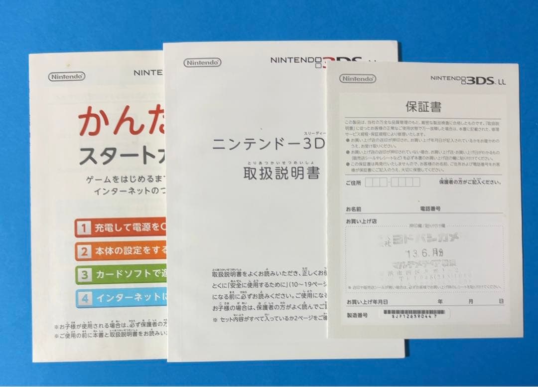 ニンテンドー 3DS LL レッド　箱付き　【動作確認済】